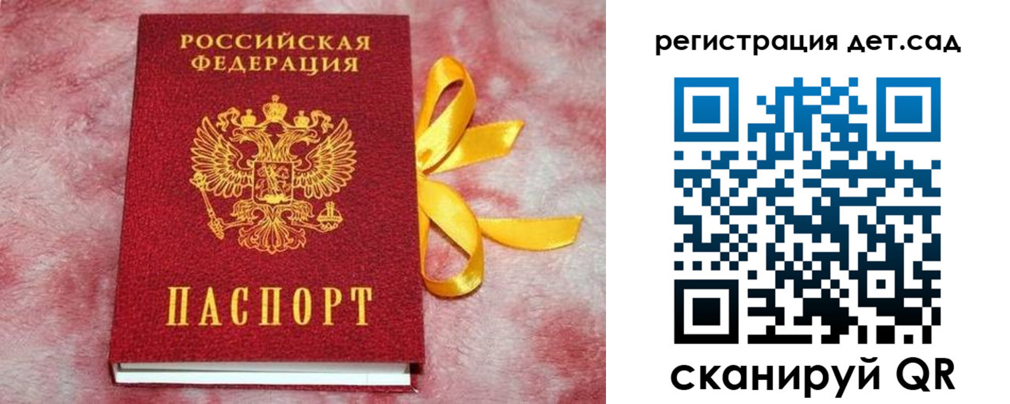 временная регистрация 2025 в Мариинске