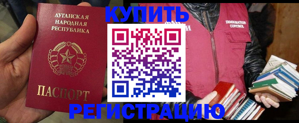 временная регистрация законно в Мариинске