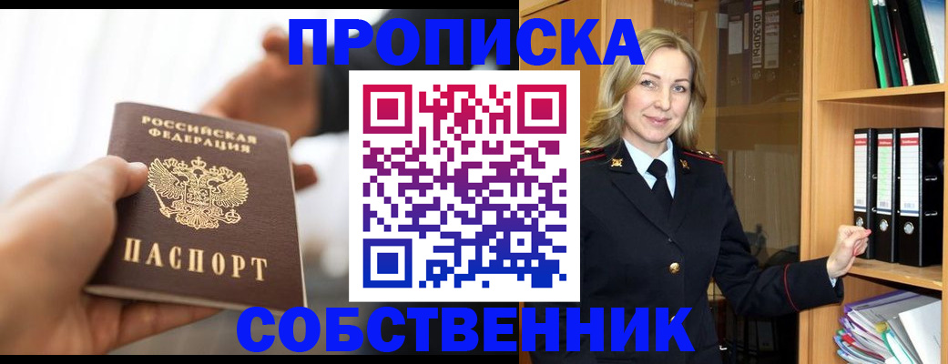 временная регистрация поиск в Мариинске