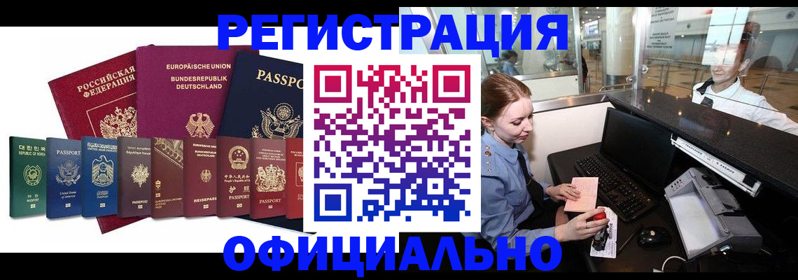 прописка для школы в Мариинске